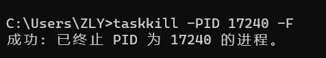关闭端口